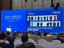 2026年北外灘国際航空フォーラムが上海で開催、開かれた協調的な世界航空エコシステムを共に構築