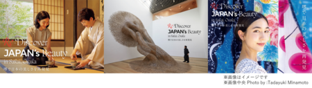 【大阪・関西万博】千利休が大成した茶の湯など堺の魅力体感イベントを5月10日(土)から開催!