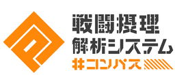 リアルタイム対戦ゲーム『#コンパス』 、新オリジナルヒーロー「オクトバリ・ニャル・タココ」参戦！