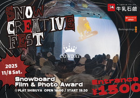 スノーボードはカルチャーだ。表現者たちの熱が集う「COWDAY SNOW CREATIVE FEST 2025」