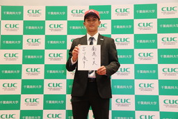 【千葉商科大学】硬式野球部 吉川凌平選手が広島東洋カープから4位指名―本学29年ぶりとなるプロ野球ドラフト指名選手が誕生！