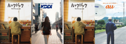 実写映画『ルックバック』とKDDI/auがコラボレーション施策を始動
