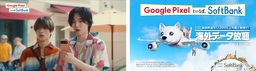 「 Google Pixel といえば、SoftBank」新CM公開 なにわ男子が海外で奇跡の瞬間を激写！