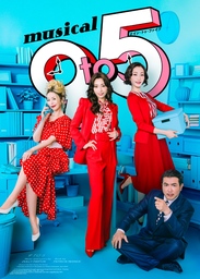 あの興奮と爆笑と熱狂が再び！ 明⽇海りお主演『9 to 5』 キービジュアル解禁！