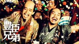 速報！まもなく開催！！「まつ」役に続き「利家」役・大東駿介（前田利家役）さんの出演が決定　利家とまつ、二人のトークがついに実現！　映像とフルオーケストラで体感する大河ドラマ「豊臣兄弟！」コンサート