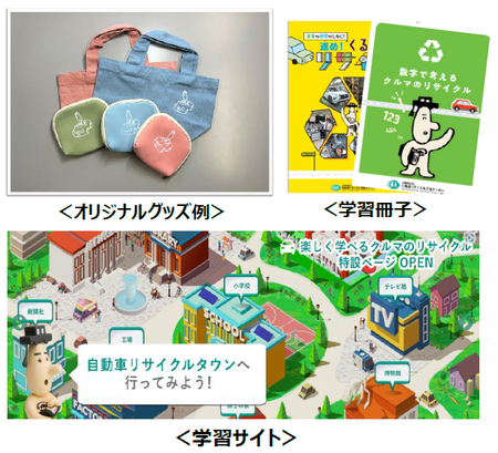 「とやま環境フェア2025」に出展