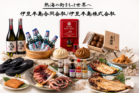 熱海発「毒饅頭」ヒットから8年、伊豆半島合同会社が飲食事業を分社化し新会社設立へ