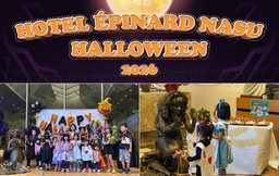 ホテルエピナール那須 仮装してステージへ！家族で楽しむハロウィーンイベントを10月31日開催
