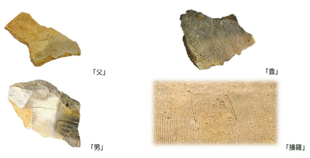 館務実習生ミニ展「立正大学博物館所蔵の古代瓦～文字瓦を中心に～」開催