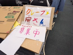 【立正大学】社会福祉学部30周年記念「こどものまち in 立正大学」を11月29日に開催
