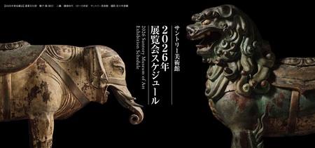 ゴールドマン コレクション　河鍋暁斎の世界