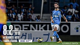  8/2（土）「ジュビロ磐田 vs ブラウブリッツ秋田」で 初のNOKグループマッチ開催  アカウミガメ保護を応援