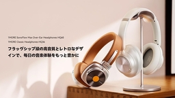 1MORE、日本でオーバーイヤーヘッドホン2機種を発売し、フラッグシップ・サウンドとレトロなスタイルを音楽ファンに届ける