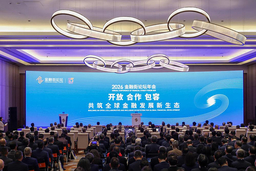 Xinhua Silk Road: Beijing financial forum highlights openness, cooperation and inclusiveness
