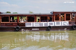 From Off-Road Travel to Nature Conservation: JETOUR Brings Its "Travel+" Ecosystem to Life