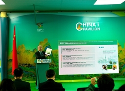 State Grid Shanghai Megacity Biodiversity Report Released at COP17