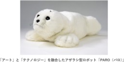 ルーブル美術館がランス別館での特別展でアザラシ型ロボット「パロ」を展示