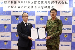 佐川急便と、陸上自衛隊東部方面隊が輸送協力協定を締結