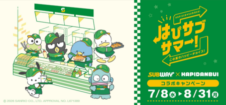 サブウェイ×サンリオ「はぴだんぶい」コラボ第2弾、8月5日からフレークシール付セット販売