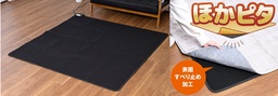 「ほかピタ™ ホットカーペット」 2026年9月上旬より順次発売