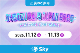 Ｓｋｙ株式会社が「Cybozu Days Japan 2026」に出展