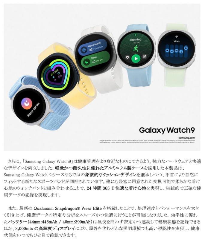 Samsung＞「Samsung Galaxy Watchシリーズ」2026年7月23日（木）予約