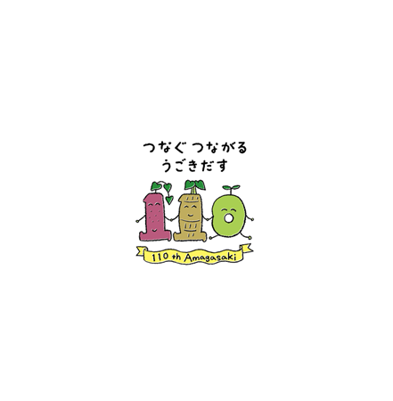 尼崎市場が「シジョウ最長」スタンプラリー第2弾、市場の賑わい創出へ