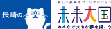 “読書×旅”で長崎の魅力を発見！ 「長崎ゆかりの作品フェア」 東京・福岡で開催