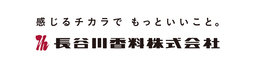 長谷川香料、第11回ドリンクジャパンに出展　コーヒー代替飲料向けにコーヒー豆不使用の新素材を提案