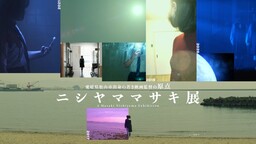 【入場無料】オール愛媛ロケの新感覚ホラー映画『インビジブルハーフ』公開記念！