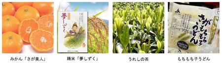 ＪＲ大阪駅で「みのりみのるマルシェ 佐賀の実り｣を１０月１１日に開催