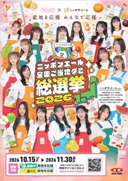ＪＡタウンショップ「ホクレン」で大人気の「おまかせ野菜セット」を 手がける直売所「ホクレン くるるの杜」でイベント開催！