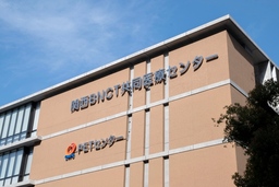 大阪医科薬科大学が実施した医師主導治験の成果をもとに BNCT治療システム、再発髄膜腫への適用拡大が承認