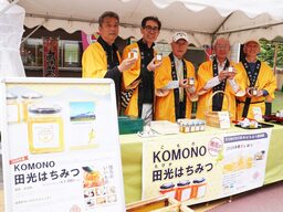 糖度81.2度！菰野町産・純粋非加熱の「KOMONO田光はちみつ」が2026年度の販売開始
