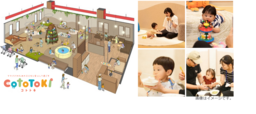 「子どもと一緒に、わたしも過ごす。」ママ・パパのための子どもと安心して過ごす『CotoToki（コトトキ）』3号店を宇都宮・ベルモールに11月13日オープン