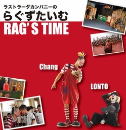 みて かんじて つながる劇体験　～優良児童劇等公演事業～令和8年10月10日（土）北海道石狩市にて開催