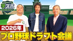 【J:COM】ハナコ・岡部大さんの学生スポーツ応援番組『学スポPRESS』好評配信中！